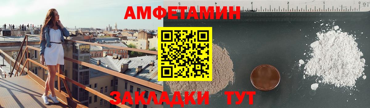 АМФ Розовый  Amphetamine  Амфетамин  Дедовск  Вход с VPN 