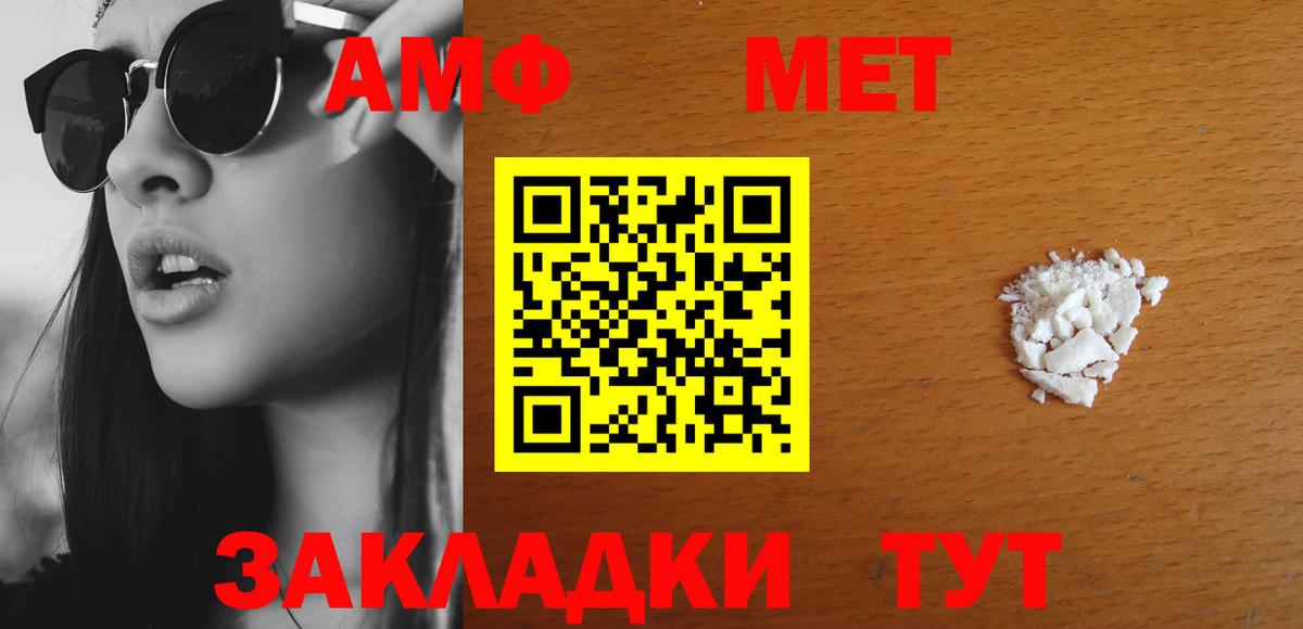 АМФ Premium Дедовск
