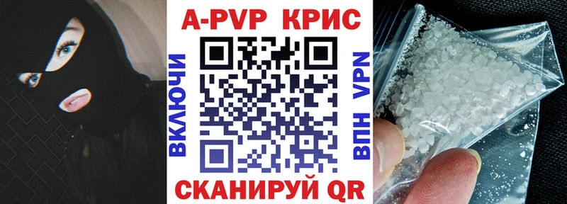 A PVP Crystall Дедовск