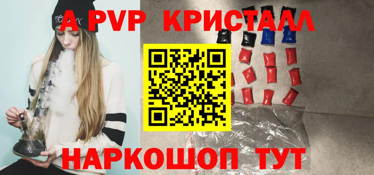 Дедовск  Альфа ПВП кристаллы  APVP мука  Вход с VPN 