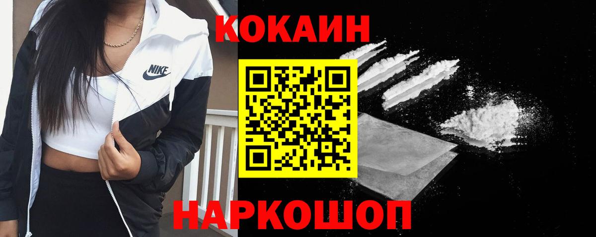 Cocaine Перу Дедовск