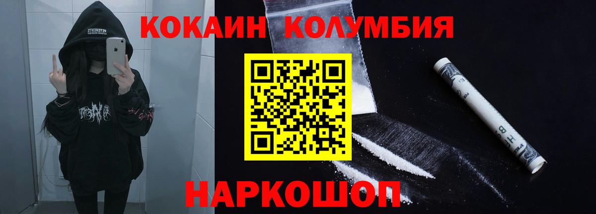 Кокаин FishScale  COCAIN 97%  Дедовск  Вход с VPN 