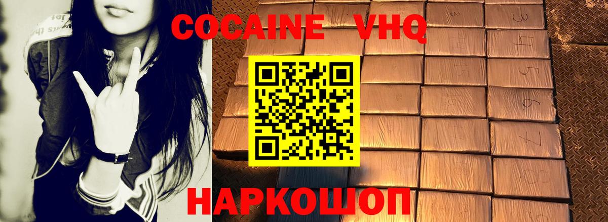 Cocaine Эквадор  Кокаин Эквадор  Дедовск 