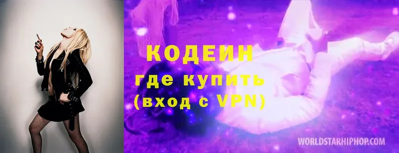 Кодеиновый сироп Lean напиток Lean (лин)  KRAKEN ТОР  Дедовск 