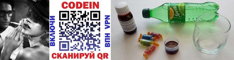 Кодеин напиток Lean (лин)  Дедовск 