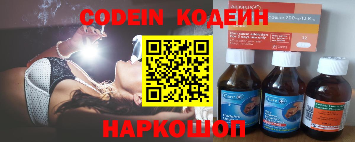 Кодеиновый сироп Lean Purple Drank Дедовск