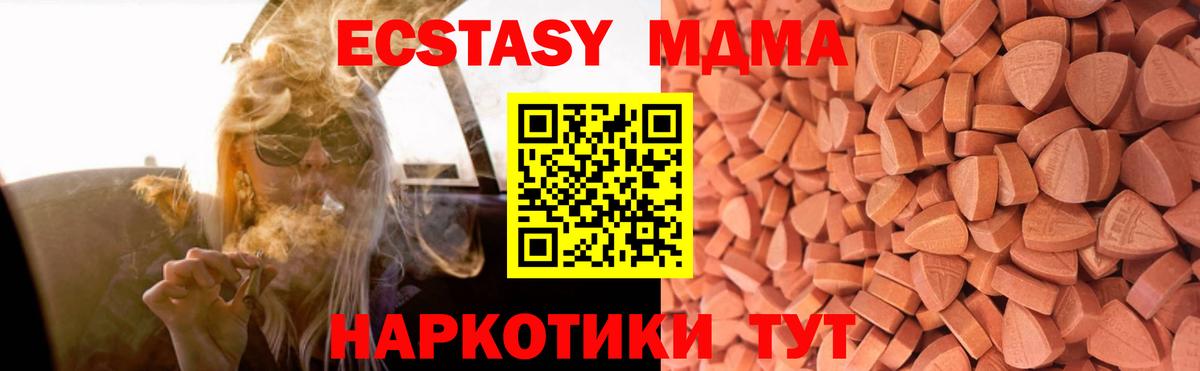 ЭКСТАЗИ таблы Дедовск
