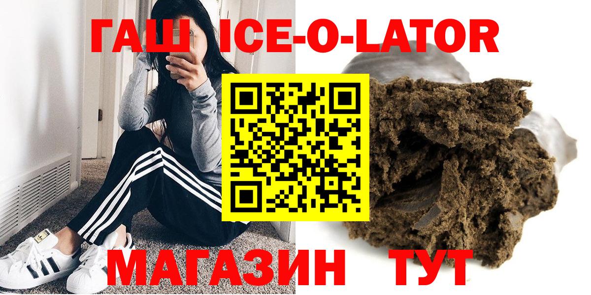 ГАШИШ хэш  Гашиш  Дедовск 