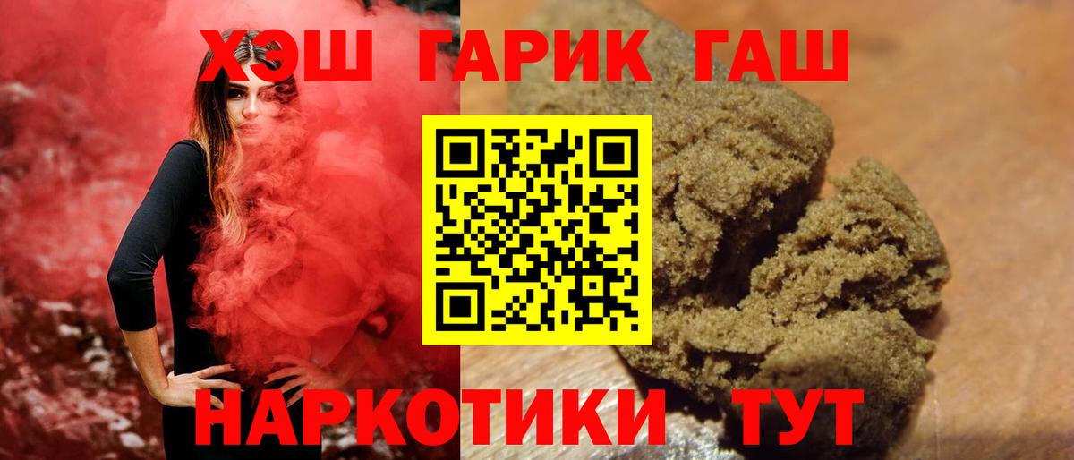 Дедовск  ГАШ гашик  Вход с VPN  ГАШ hashish 