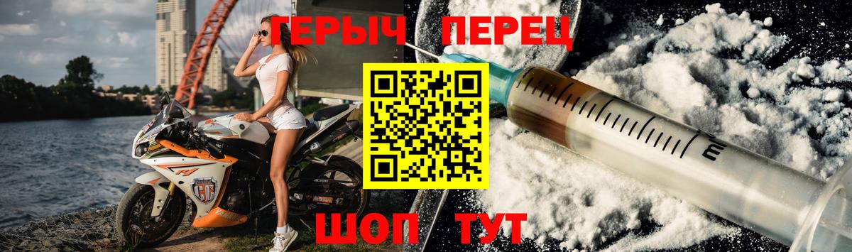 ГЕРОИН Heroin  Вход с VPN  Дедовск 