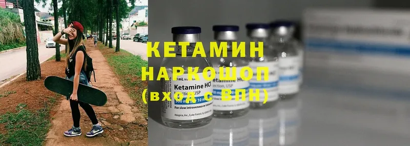 Кетамин ketamine  Дедовск 