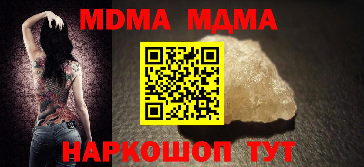 MDMA  Вход с VPN  MDMA VHQ  Дедовск  МДМА VHQ 