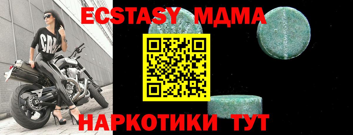 MDMA VHQ Дедовск