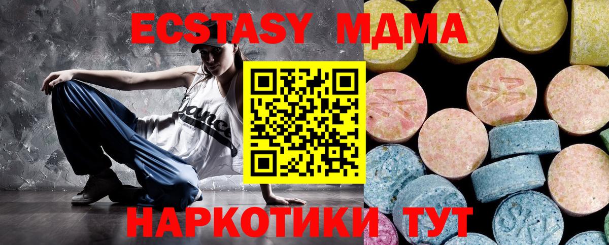 MDMA кристаллы Дедовск