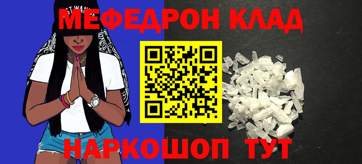 магазин    Меф кристаллы  Вход с VPN  Дедовск  Меф VHQ 