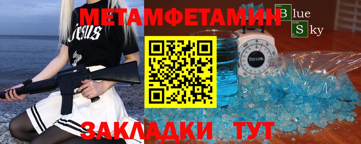 Метамфетамин витя  Вход с VPN  Дедовск  Метамфетамин витя 