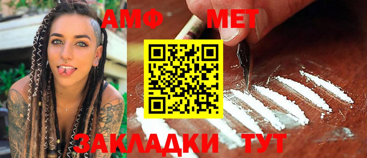 Первитин винт Дедовск