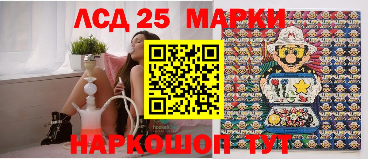 Наркотические марки 1,5мг Дедовск