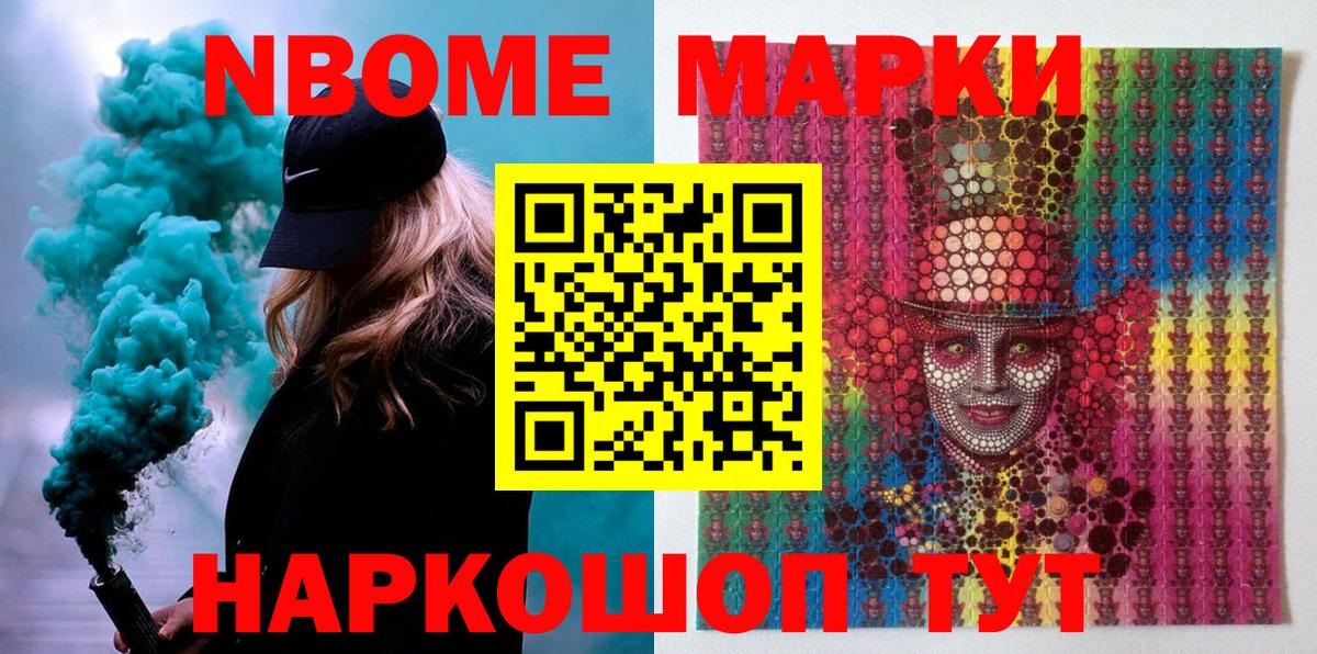 Марки 25I-NBOMe 1500мкг  Вход с VPN  Дедовск  Марки 25I-NBOMe 1500мкг 
