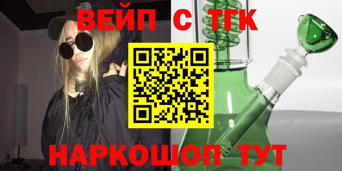 ТГК THC oil Дедовск