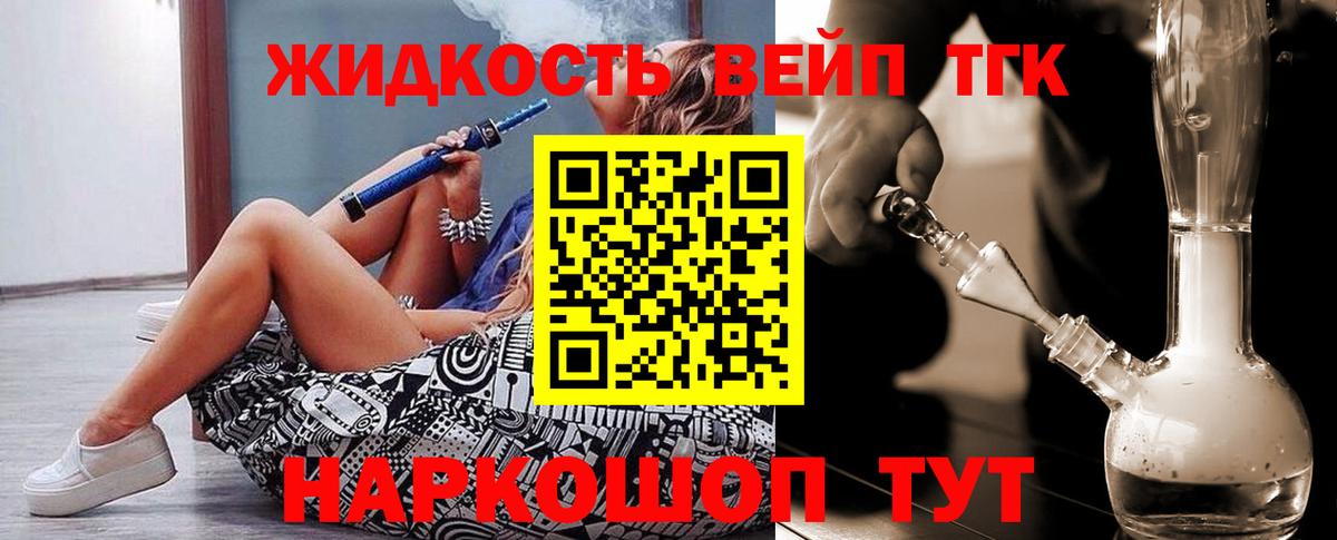 гидра ONION  ТГК THC oil  Дистиллят ТГК вейп  Вход с VPN  Дедовск 