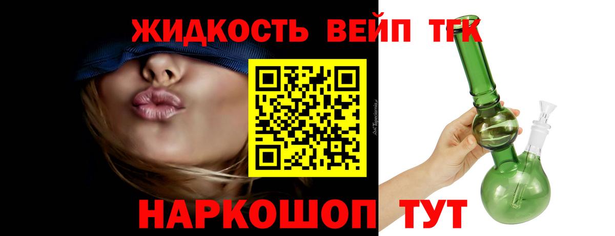 Дистиллят ТГК вейп Дедовск