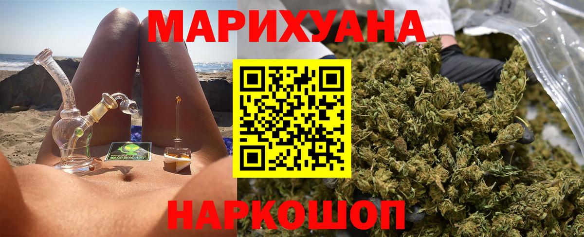 Конопля Amnesia  Каннабис сатива  Дедовск  Бошки Шишки SATIVA & INDICA  Вход с VPN  МАРИХУАНА план 